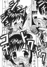 [Spirits of Sperm - 液体の友社 (Shachi - しゃち)] 白濁・粘濁・濃濁 [Lolicon]