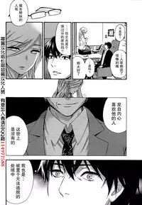 [Kuon Michiyoshi] HUNDRED GAME Ch. 2 (Monthly Vitaman 2014-11) [Chinese] [樱翼汉化组]