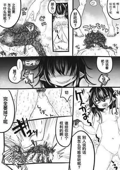 (C85) [Nejiya no Hito (Niwa Yukari)] Kiraware Acme Seija-chan | 喜欢恶作剧的正邪酱 (Touhou Project) [Chinese]