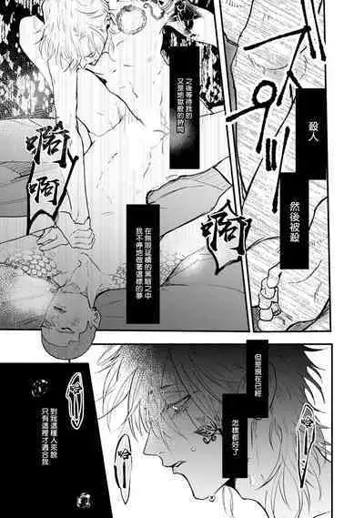 [miso] Koi Kogare Utae ~R.I.P.~ | 歌唱恋慕～R.I.P.～ Ch. 1-6 + 最终话[Chinese] [冒险者公会] [Digital]