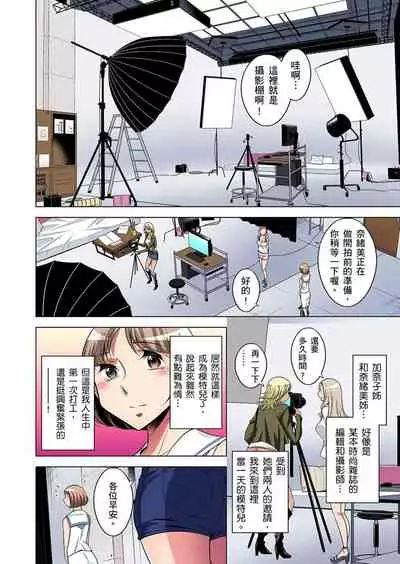 Zetsumetsu Kigu Danshi ~ Boku no Kokan ga Nerawareru Wake | 瀕臨絕種的男子～所有人都在覬覦我的小弟弟 Ch.1-15