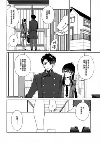 (C93) [Rosapersica (Ichinomiya)] Keijun Yahagi wa Koi o Shita. Chuu (Kantai Collection -KanColle-) [Chinese] [嗶咔漢化組×無毒漢化組]