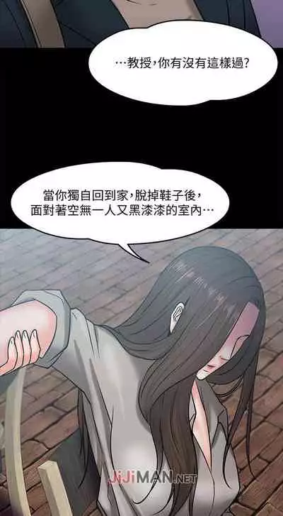 【周日连载】教授，你还等什么?（作者：madstart&耀安） 第1~17话