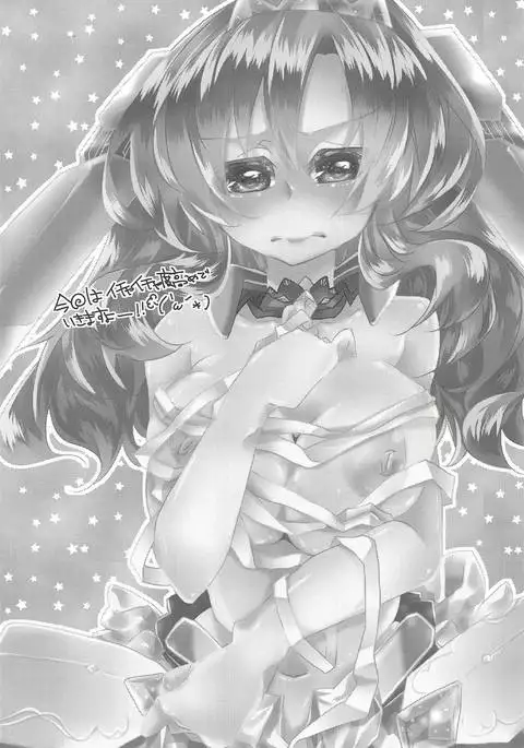 夜は仲良くしてますか