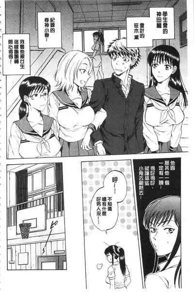 Kanojo ga Miteru Boku no Sex | 女友她正在看我的淫猥性交