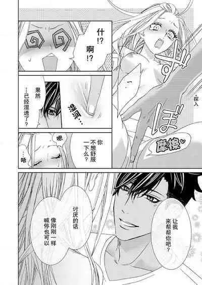 テトくんは魔性～好きなだけイヤって言っていいよ、ｓｕｇａｒ | 魔性男泰特君~只要喜欢 说讨厌也可以哦、Sugar 1-2