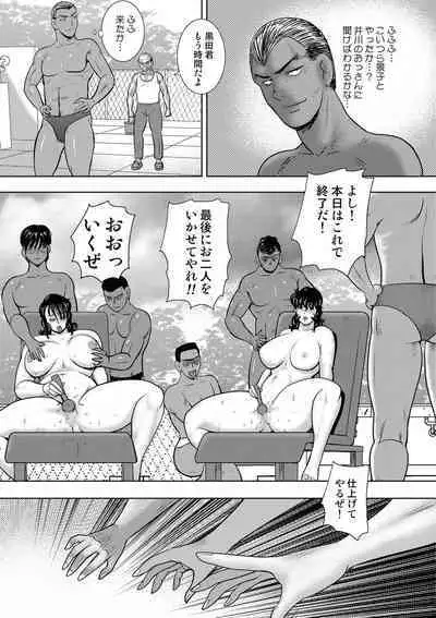 Dorei Onna Kyoushi Keiko 13
