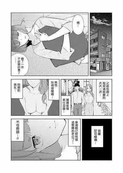 [Sanku] Hitozuma Momihogushi Shucchou Massage ~Esthe-shi no Futoi Yubi de Nakaiki Shichau...! 1-36｜幫人妻放鬆筋骨的到府按摩～被按摩師粗壯的手指弄到高潮不斷…！第1-36話 [Chinese]
