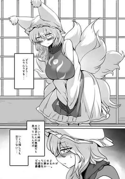Satoran