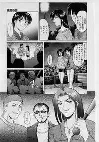 [Hoshino Ryuuichi] Injyoku no Utage