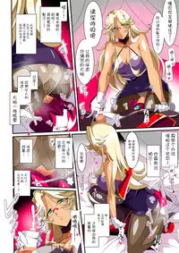 Hero no Yuuutsu Inran Rehabilitation Zenpen