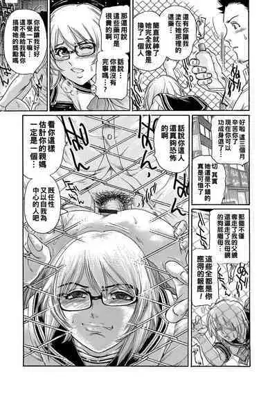 Haha Naru Haitoku, Musume no Kare ni Moteasobarete...
