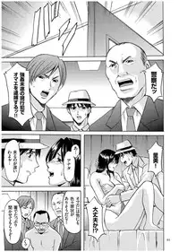 [Hoshino Ryuichi] Sennyu Tsuma Satomi Kiroku