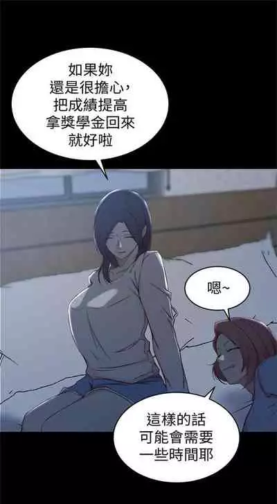 [週二] [肉體家族 & 金節概] 老婆的姊姊 1-36 官方中文（連載中）