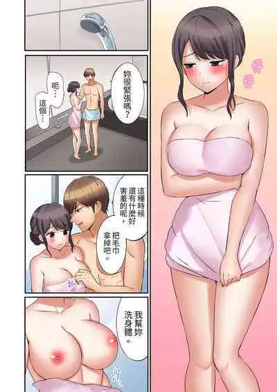 [Nanashiki Fuka] "Ato 3-kai wa Ikeru yo ne?" Otto no Kitaku Mae, Zetsurin Gitei ni Nando mo Hametaosareru Tsuma | 還能再高潮3次吧？」丈夫沒回家，人妻被精力無限的小叔子弄得高潮不斷 1-20 [Chinese]