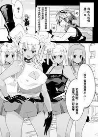 [excess m (Namejon)] Irojikake de Zanpai Suru Hon [Chinese] [基德漢化組X變態浣熊漢化組聯合漢化] [Digital]