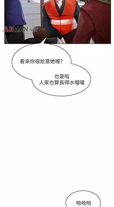 【周三连载】诚徵粗工（作者：豆沙&雲河尹） 第1~11话