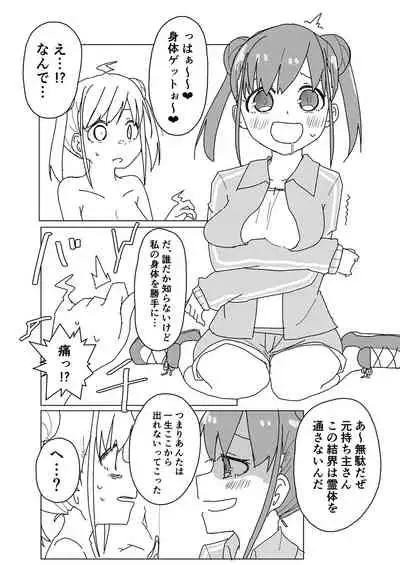 [Taketombo (Various)] Shinymas TS Goudou (THE iDOLM@STER: Shiny Colors) [Digital]