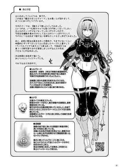 Mahou Shoujo Sylvaner Youma Yashiki no Shokushu
