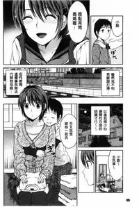 [Tamai Shikine] Shitagokoro Netorarete | 我的真心被寢取橫奪了 [Chinese]