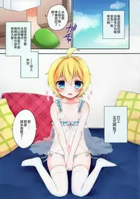 (C88) [Acoram (Aichi Shiho)] Delivery Seraph (Owari no Seraph) [Chinese] [瑞树汉化组]