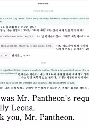 Sylas (4) - Leona Part.1 | 사일러스 (4) - 레오나