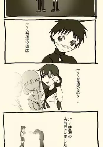 [Muchin] Futanari Musume ni Rape Sareru Dake no Manga