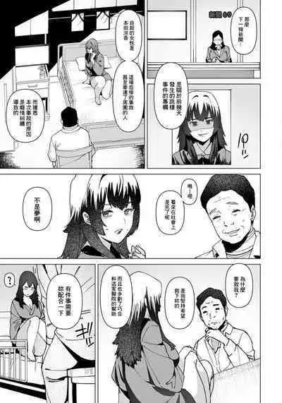 [Baksheesh AT] Seishori Care Tokubetsu Iryou Sougou Service -Tanetsuke Shuchuchiryoushitsu- | 性處理監護特別醫療綜合服務 -配種集中治療室- (ANGEL Club 2020-02) [Chinese] [Digital]