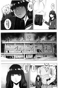 [Gesundheit] #Futsuu no Onnanoko | 很普通平凡的女孩子 [Chinese]