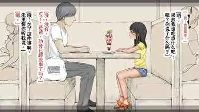 [An An Shokudou (Masaki Shisari)] Boku no Aisuru Inaka no Shoujo. 3[Chinese] [甜族星人x我不看本子个人汉化][Ongoing]