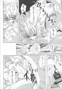 (COMIC1☆13) [Sakura Garden (Shirosuzu)] Alter-chan to Ai no Reiyaku to Self Geas Scroll (Fate/Grand Order)