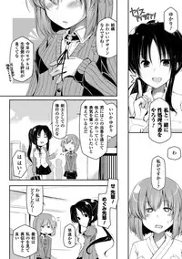 [Anthology] Bessatsu Comic Unreal - Joushiki ga Eroi Ijou na Sekai Vol.2 [Digital]