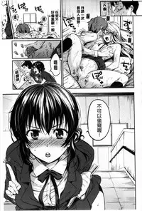 [Momoduki Suzu] Himitsu Shitai | 想偷偷和你做 [Chinese]