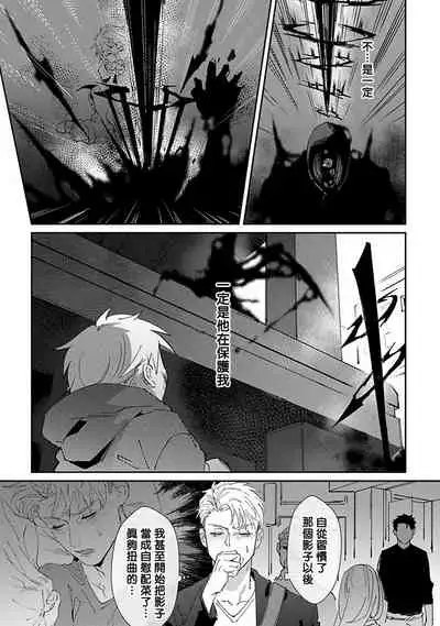 Shinigami wa Korosenai | 死神失格 Ch. 1-5