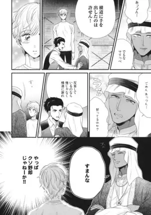 Boku no High Spec Kareshi-sama