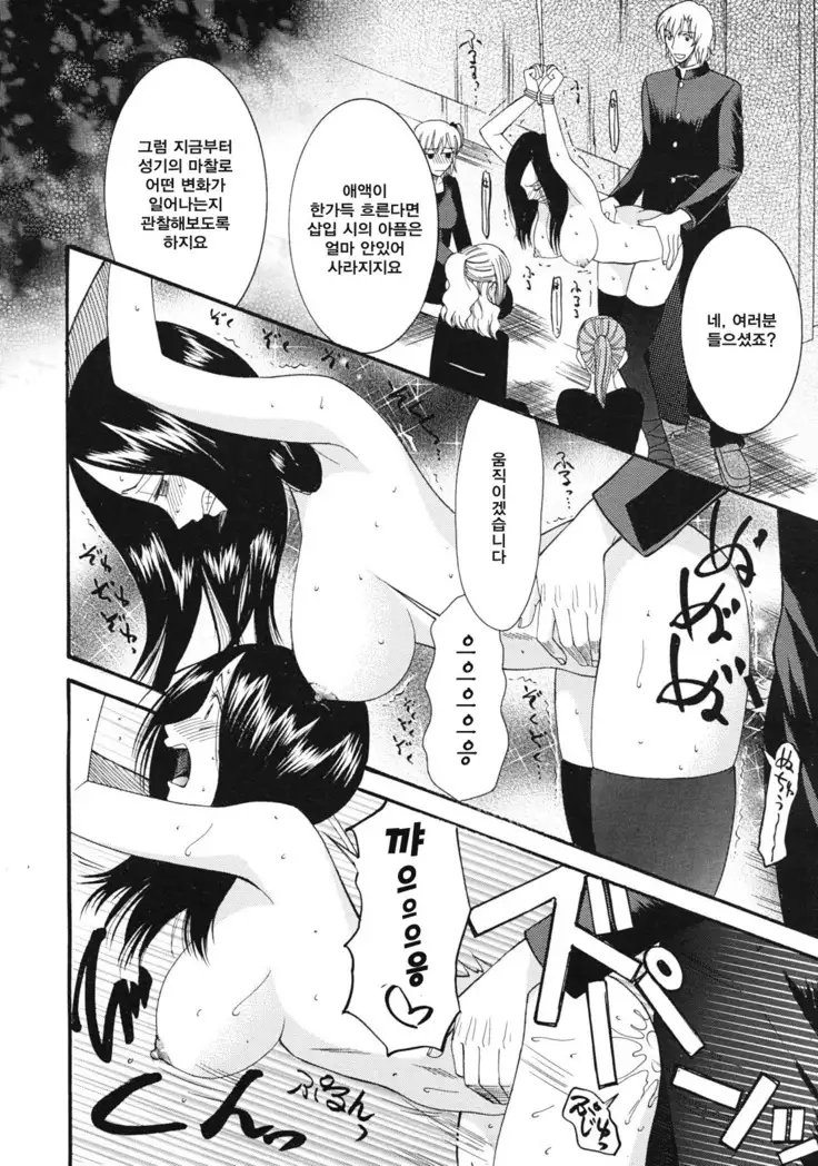 神様のいうとおり Act.2-3