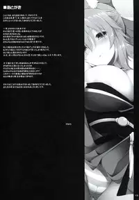 (C86) [Kujira Logic, TOYBOX (Kujiran, Kurikara)] Goshujin-sama Oppai desu yo!! 2 (Fate/EXTRA CCC) [English] [constantly]