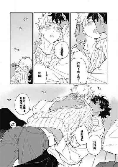 Kimi to Oishii Ai no Kotonoha | 与你一起享用的美味情话