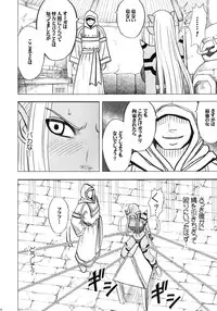 (C83) [Crimson Comics (Carmine)] Teishi-shita Jikan no Naka de (Dragon Quest X)
