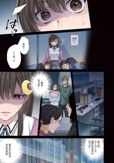 Zombie no Afureta Sekai de Ore dake ga Osowarenai_01～10