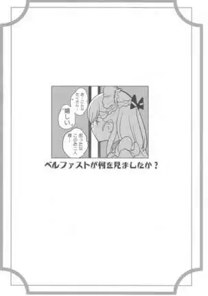 Maid-chou no Nirinsha Course