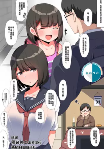 Toshishita Kyonyuu Osananajimi-chan