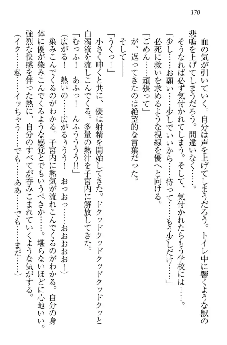 オカされ上手の河合さん