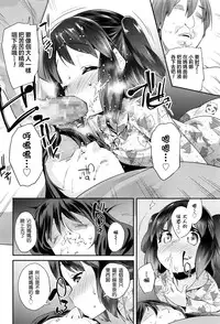 [Maeshima Ryou] Pako Pako Rina Rin 4 (COMIC LO 2016-07) [Chinese] [想抱雷妈汉化组-援力覺醒小分隊]