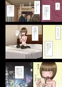[Crimson Comic] - Virgin Change 2