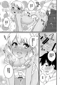 [Akaeboshi (Binto)] Mama ni Narussu! [Chinese] [Digital]