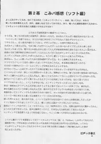 (C56) [GOLD RUSH (Suzuki Address)] ONCE (Comic Party)