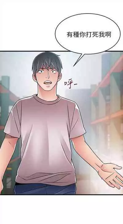 [週日] [Gyou & husky team] 弱點 1-107 官方中文（連載中）