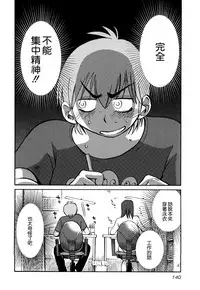 [TsuyaTsuya] Rakujitsu no Panthos 3 [Chinese] [无毒汉化组]