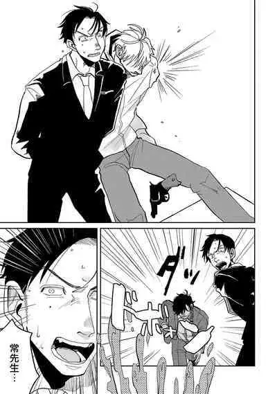 M no Kyouten | M的教典 Ch. 1-6 + 特典